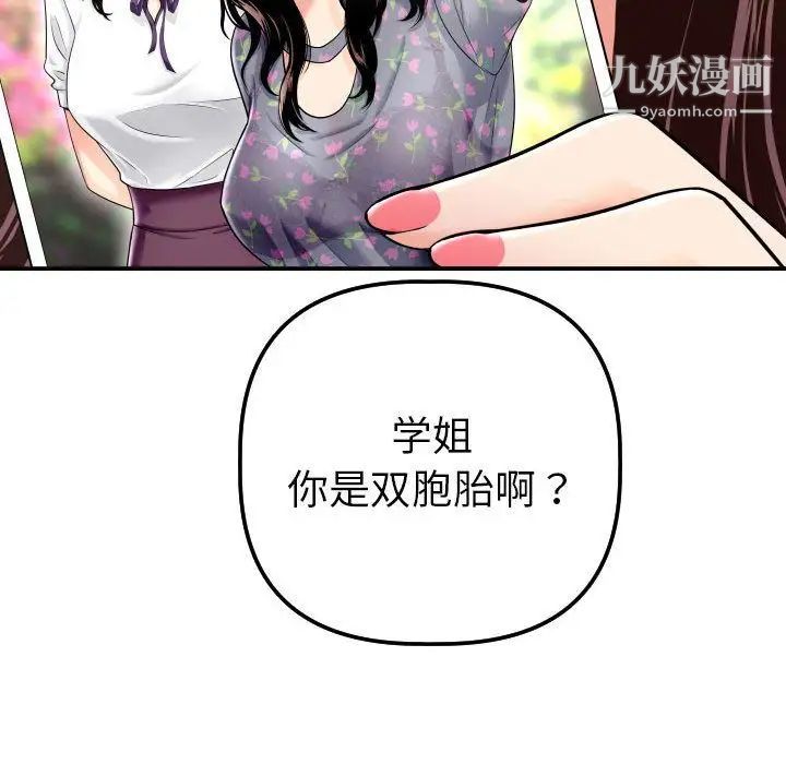 与学姐的那些事第13话