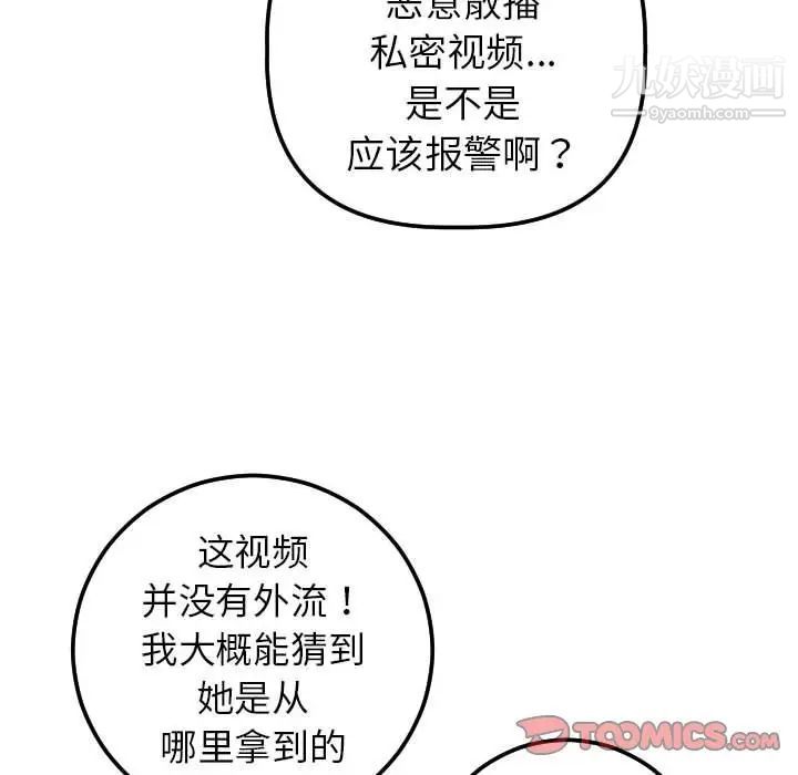 与学姐的那些事第13话