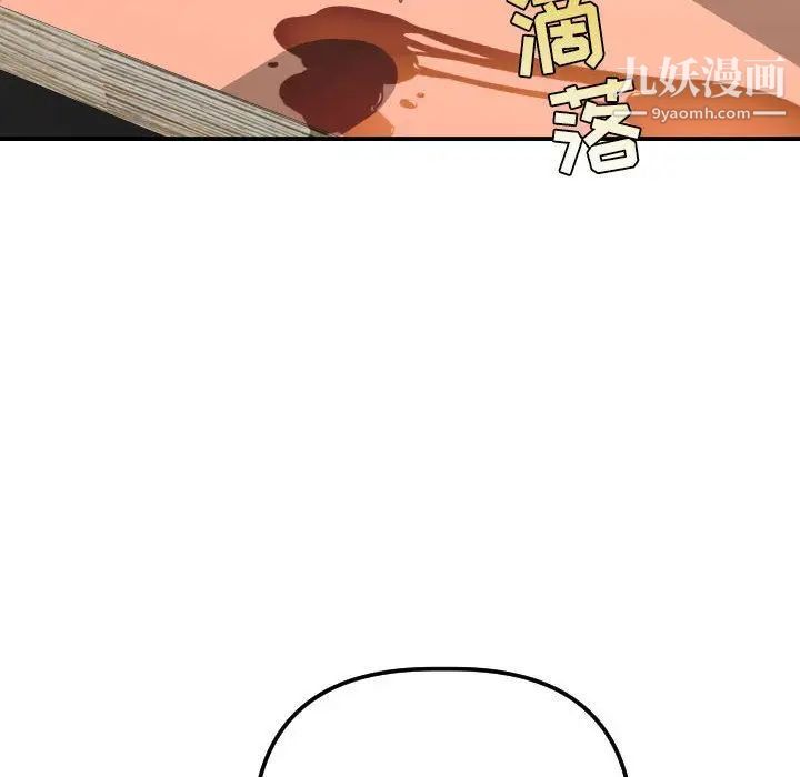 与学姐的那些事第13话