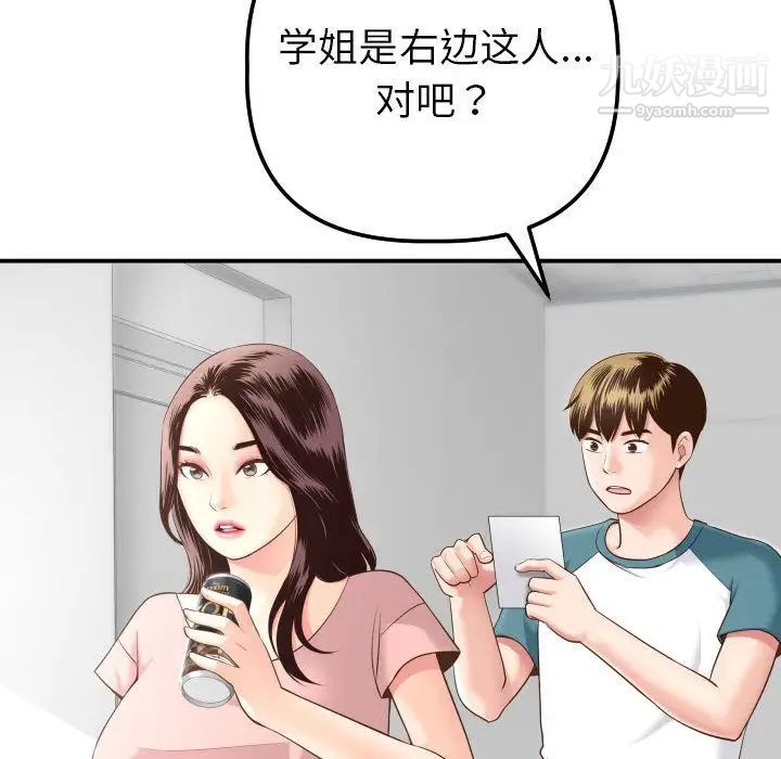 与学姐的那些事第13话