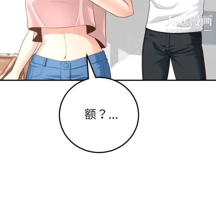 与学姐的那些事第13话