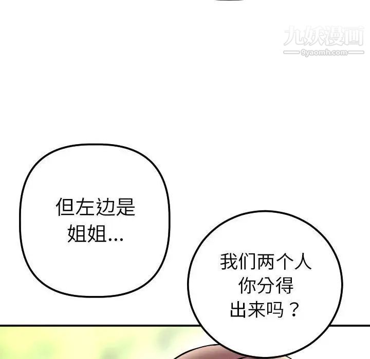 与学姐的那些事第13话