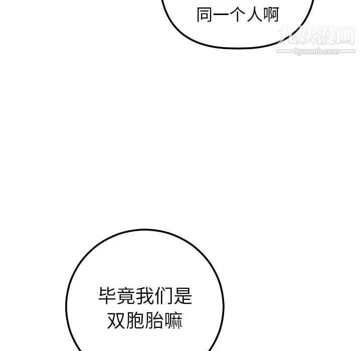 与学姐的那些事第13话