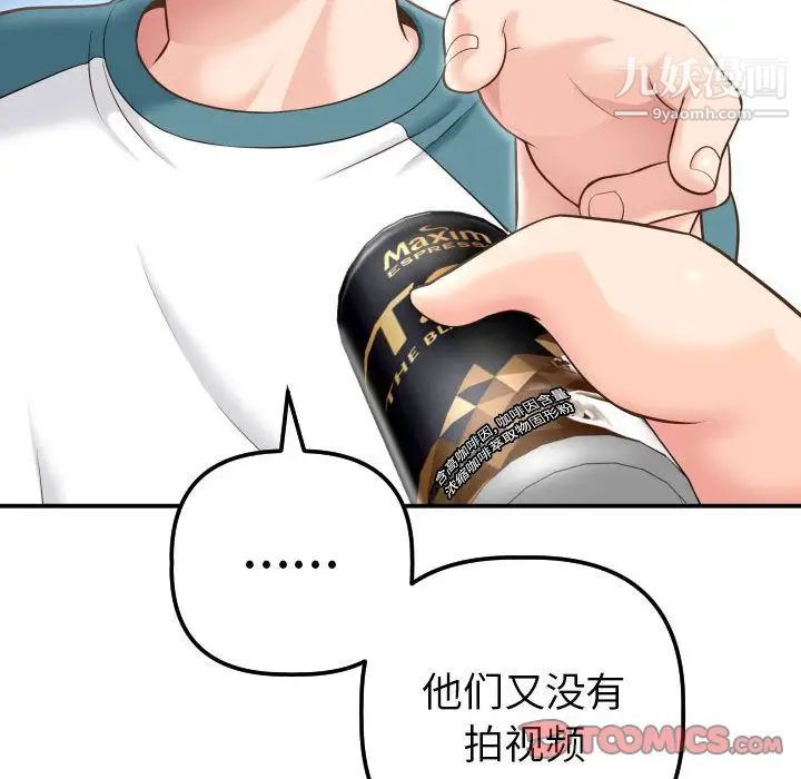 与学姐的那些事第13话