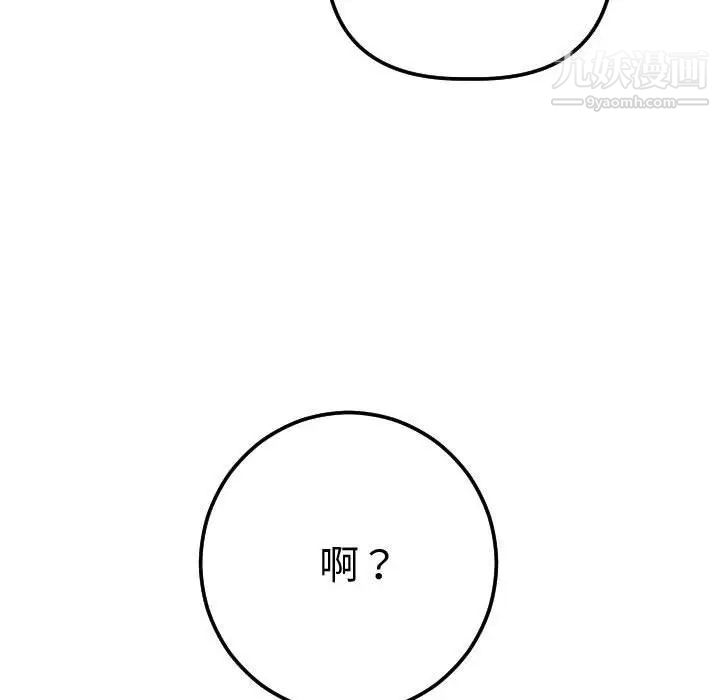 与学姐的那些事第13话