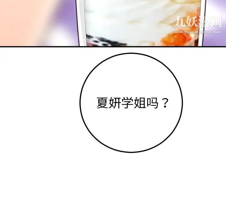 与学姐的那些事第13话