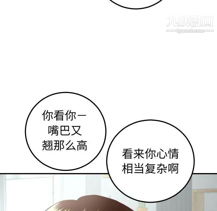 与学姐的那些事第13话