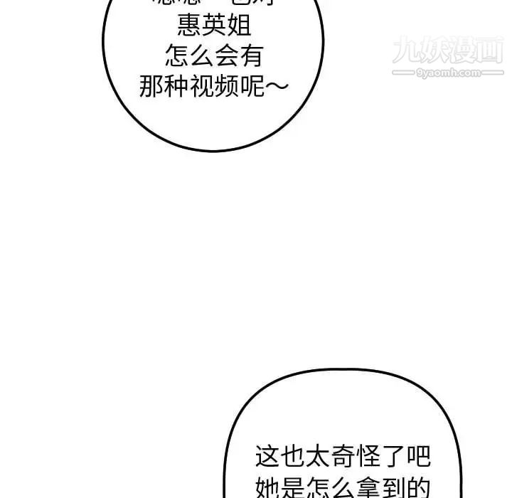 与学姐的那些事第13话