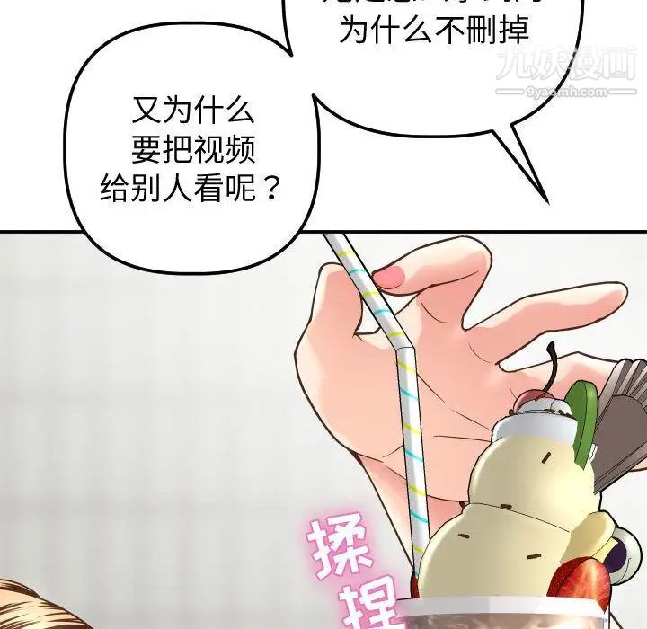 与学姐的那些事第13话