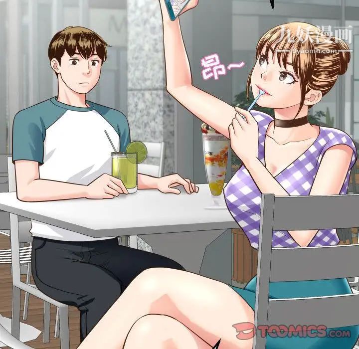 与学姐的那些事第13话