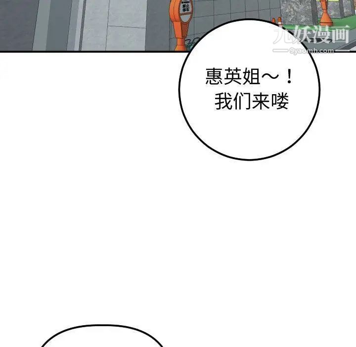 与学姐的那些事第13话