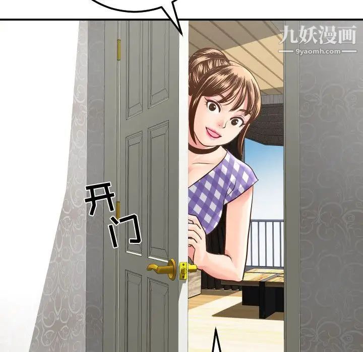 与学姐的那些事第13话