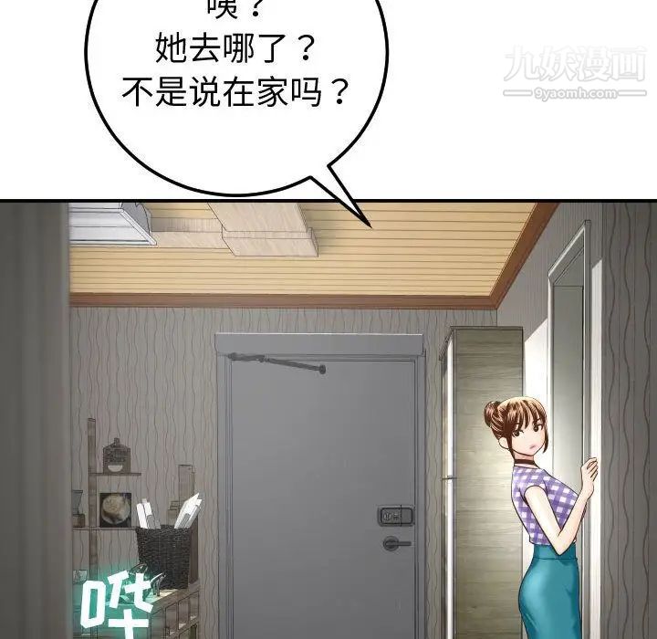 与学姐的那些事第13话