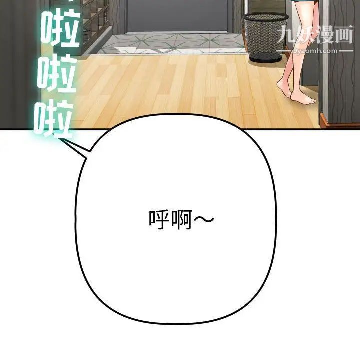 与学姐的那些事第13话