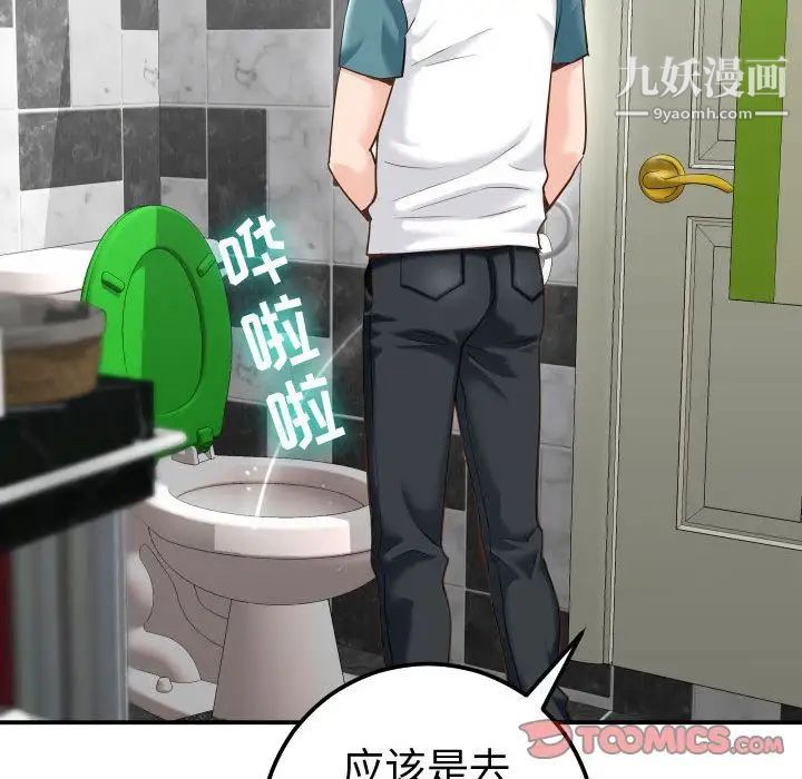 与学姐的那些事第13话