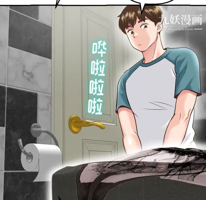 与学姐的那些事第13话