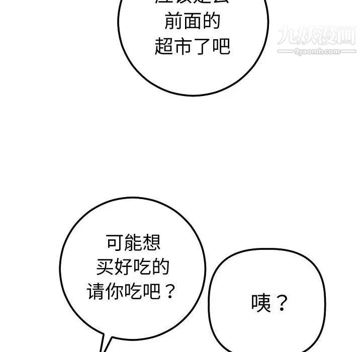 与学姐的那些事第13话