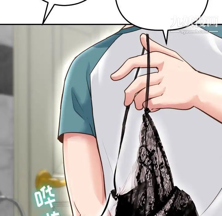 与学姐的那些事第13话