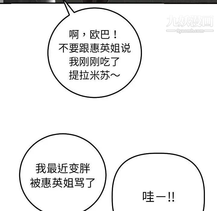 与学姐的那些事第13话