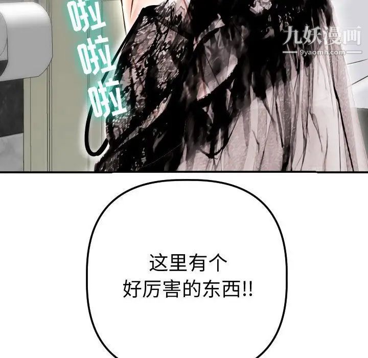 与学姐的那些事第13话