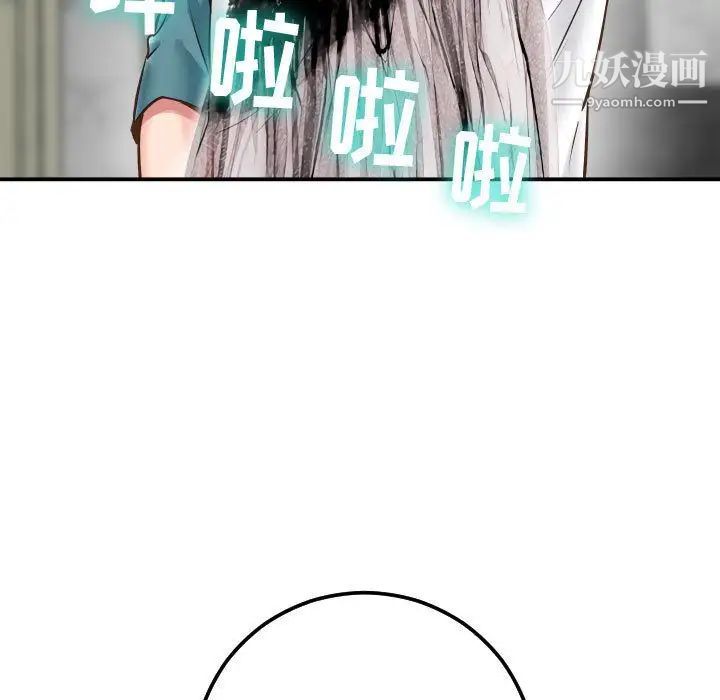 与学姐的那些事第13话