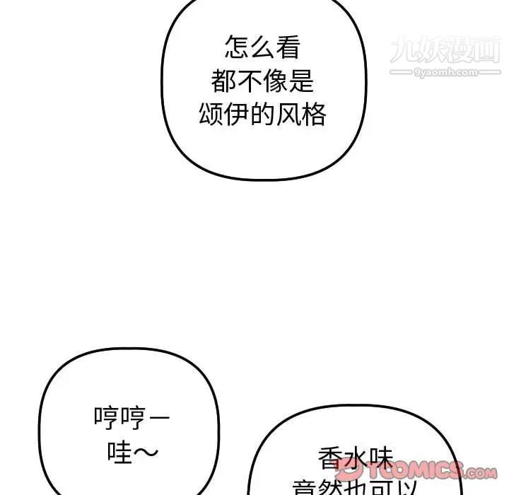 与学姐的那些事第13话