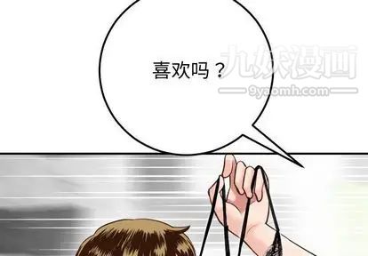 与学姐的那些事第14话