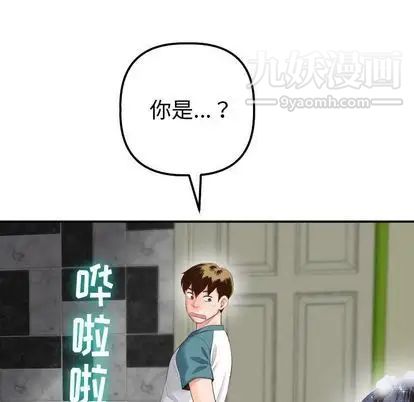 与学姐的那些事第14话