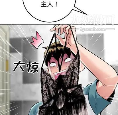 与学姐的那些事第14话