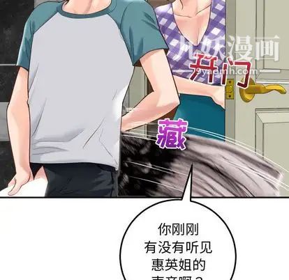 与学姐的那些事第14话