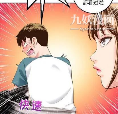 与学姐的那些事第14话