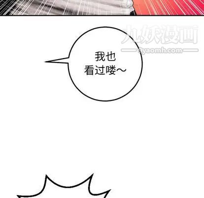 与学姐的那些事第14话