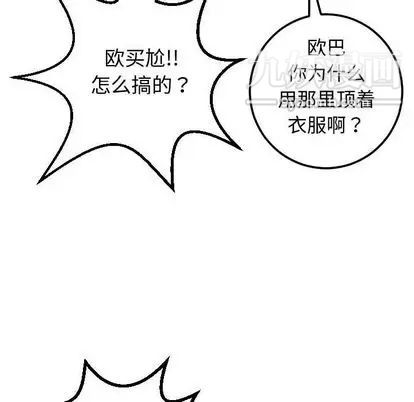 与学姐的那些事第14话