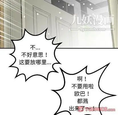 与学姐的那些事第14话