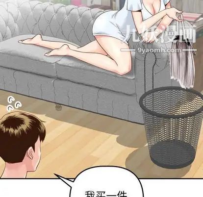 与学姐的那些事第14话