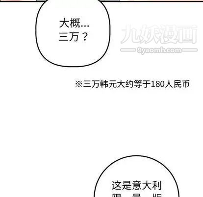 与学姐的那些事第14话