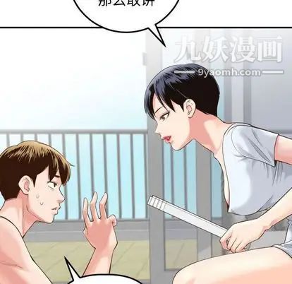 与学姐的那些事第14话