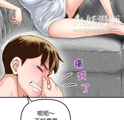 与学姐的那些事第14话