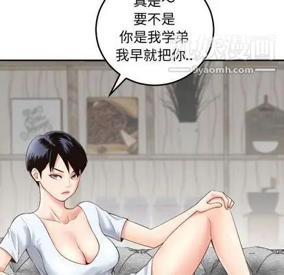 与学姐的那些事第14话