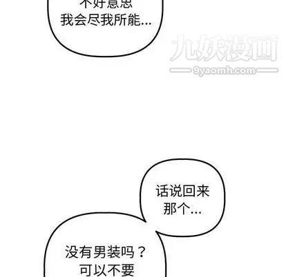 与学姐的那些事第14话