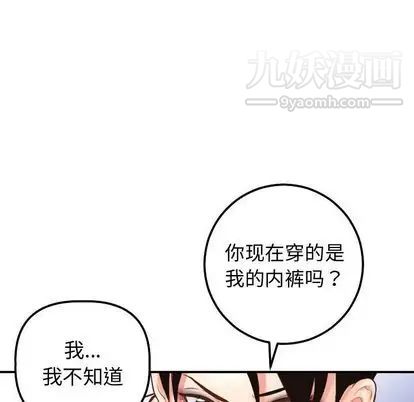 与学姐的那些事第14话