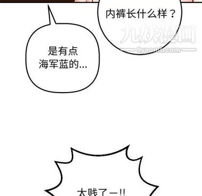 与学姐的那些事第14话