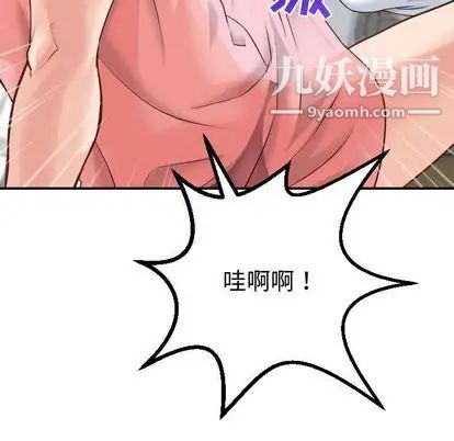 与学姐的那些事第14话