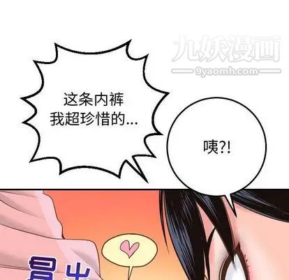 与学姐的那些事第14话