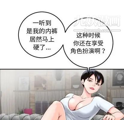 与学姐的那些事第14话