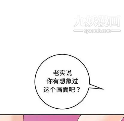 与学姐的那些事第14话