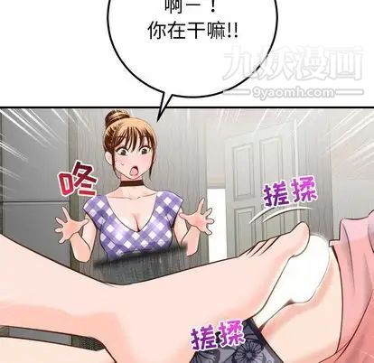 与学姐的那些事第14话