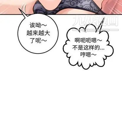 与学姐的那些事第14话