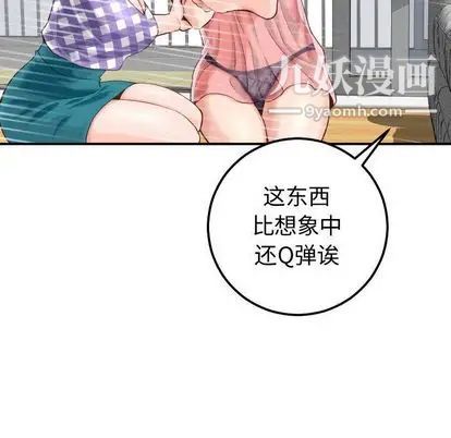 与学姐的那些事第14话