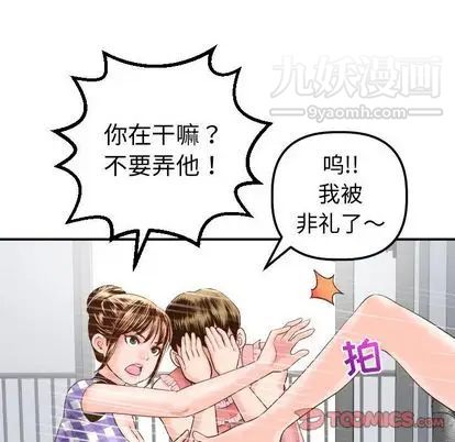 与学姐的那些事第14话